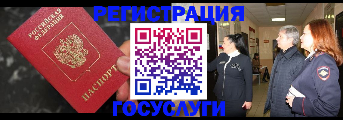 временная прописка в Новоульяновске