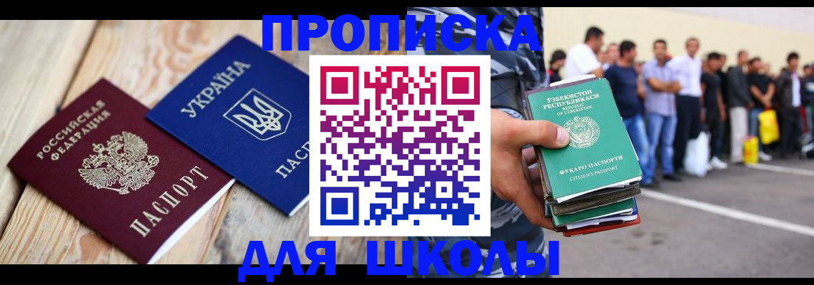 прописка регистрация в Новоульяновске