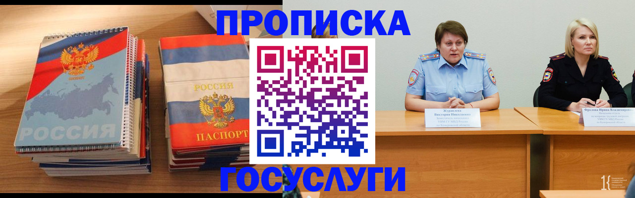 прописка от собственника в Новоульяновске